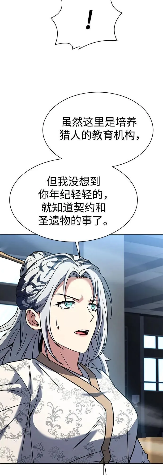 第53话 第66页