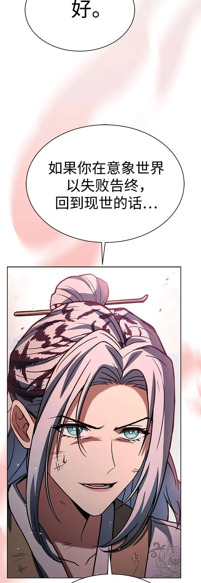 第53话 第74页