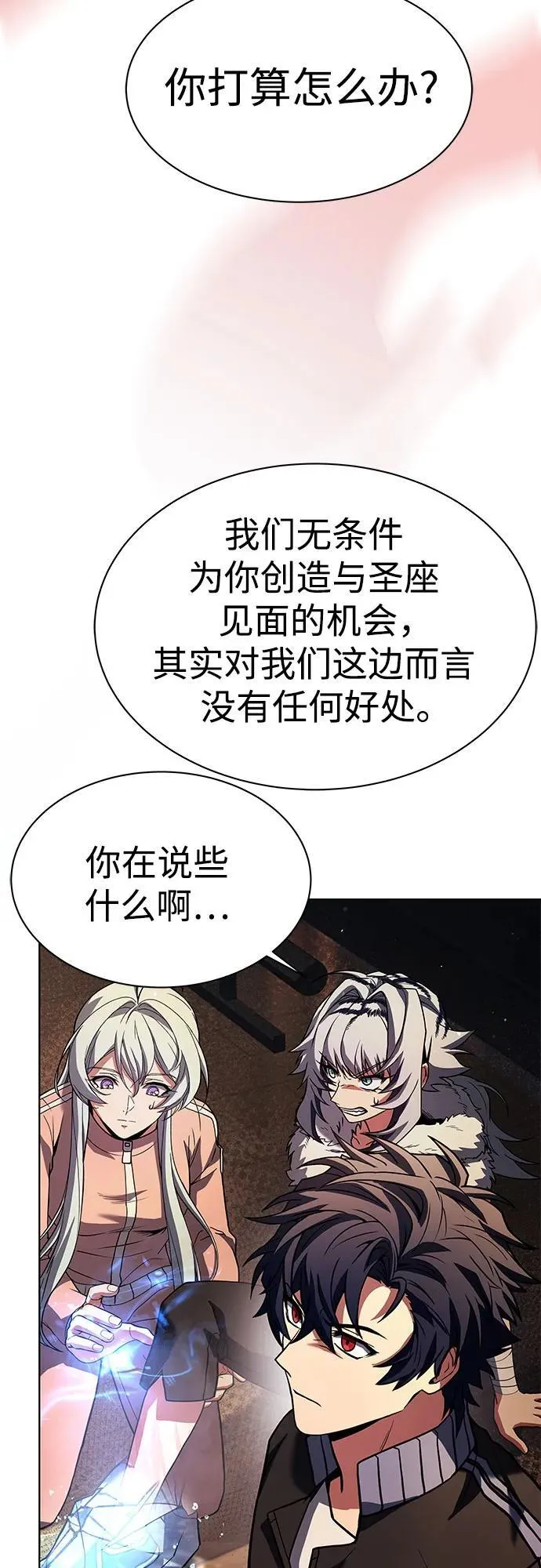 第53话 第75页