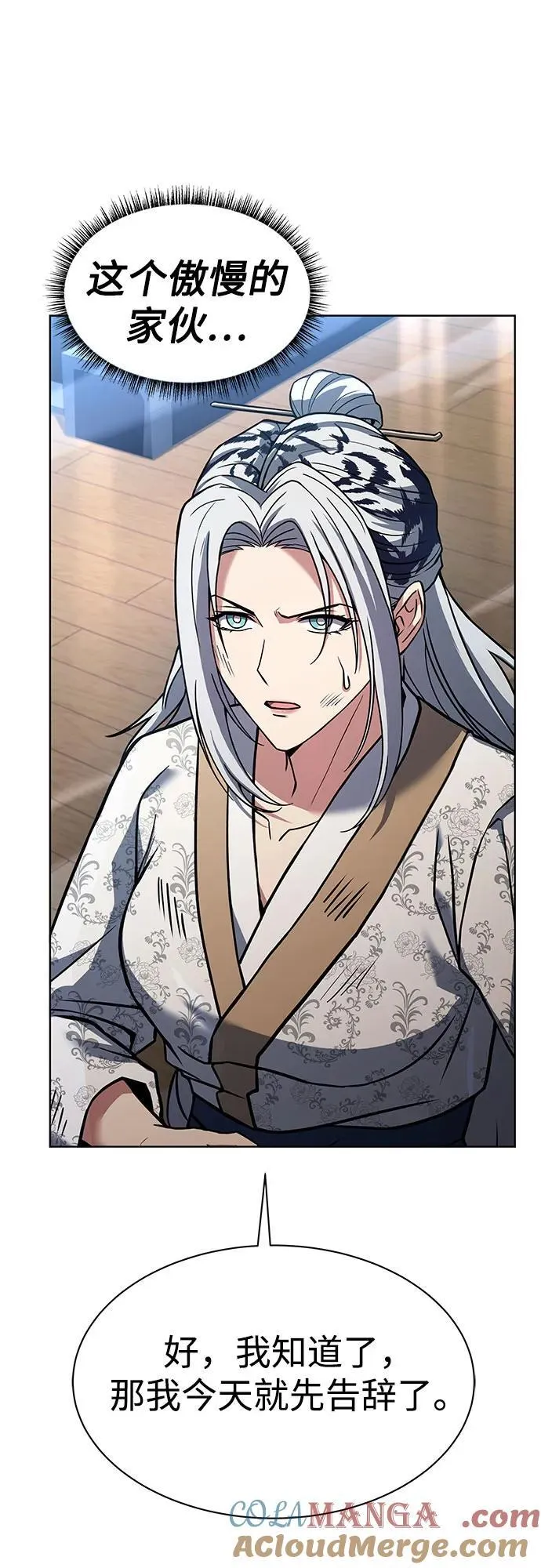 第53话 第79页