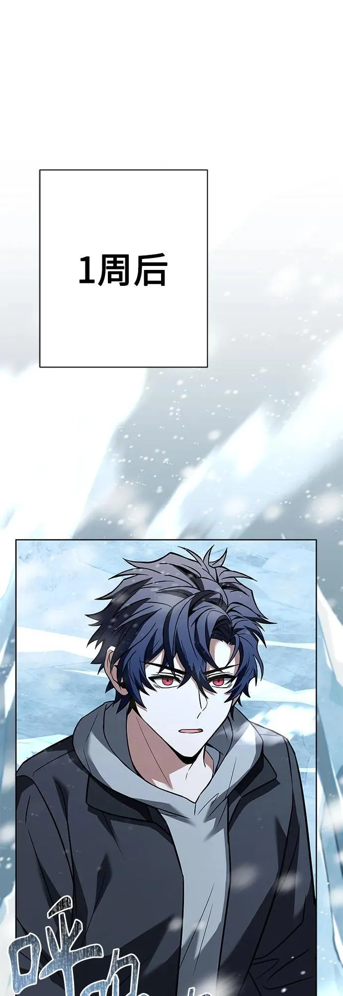 第53话 第84页