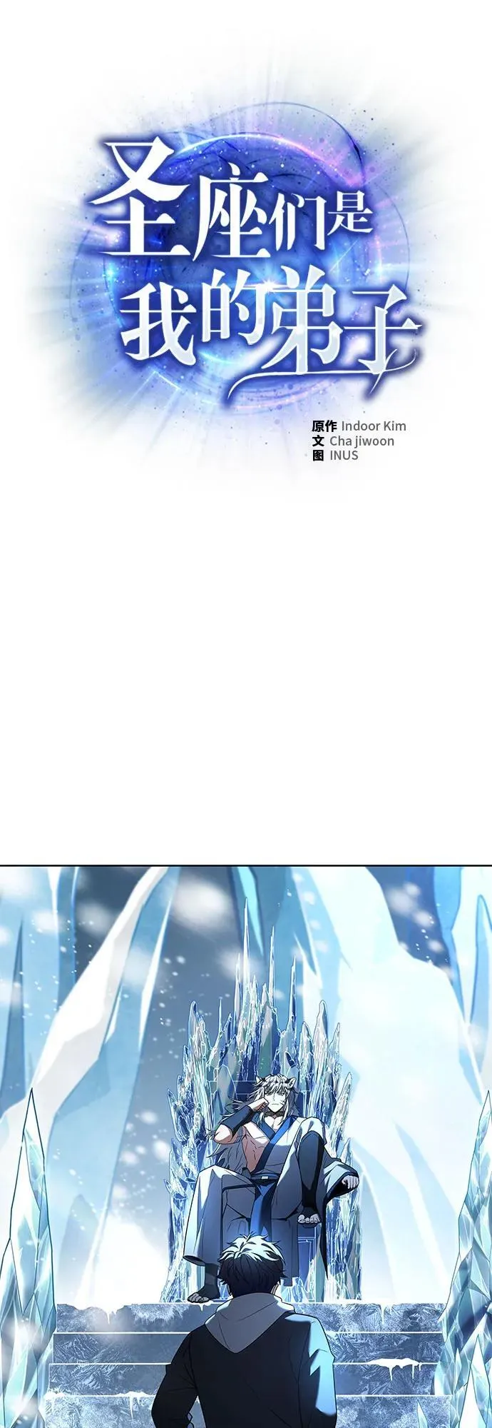 第54话 第2页