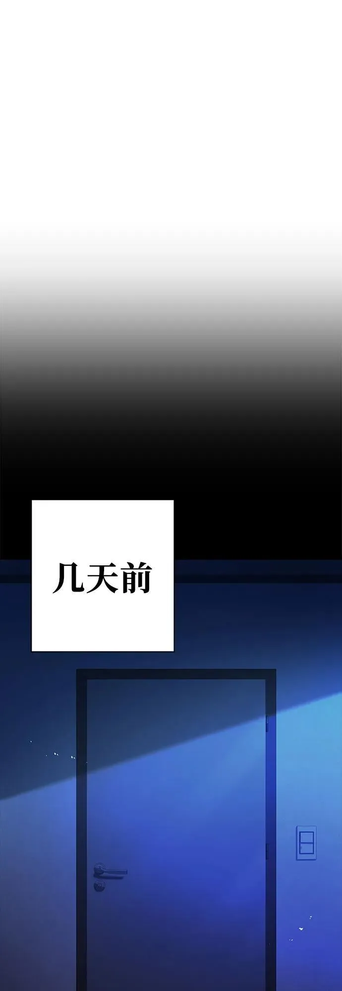 第54话 第6页