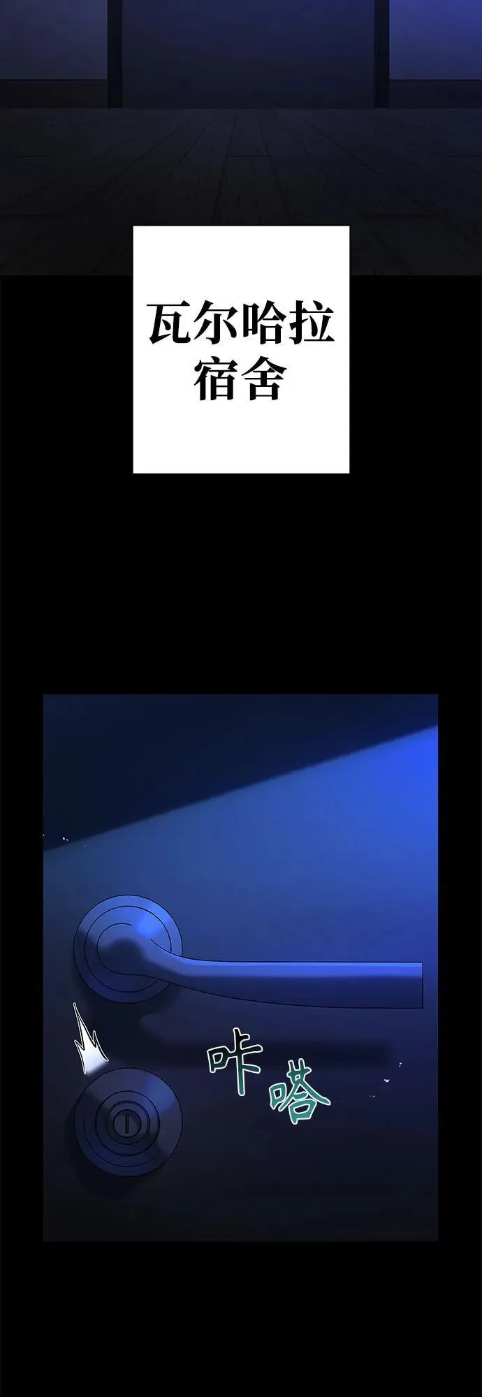 第54话 第7页