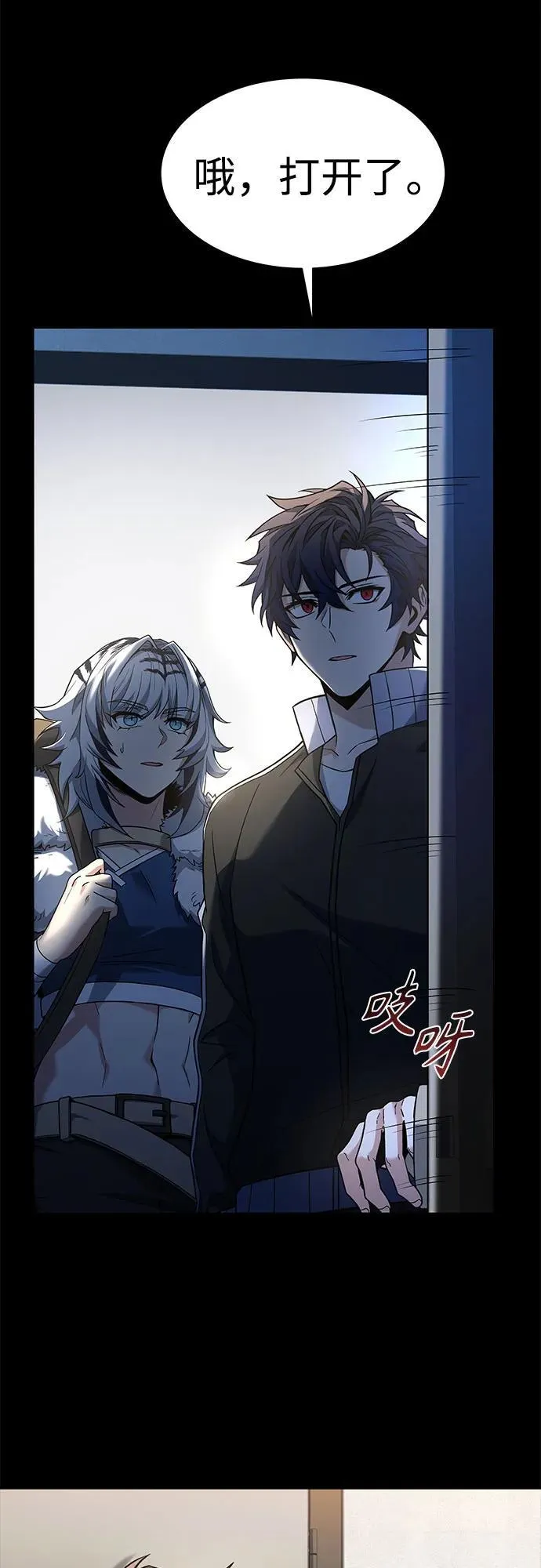 第54话 第8页