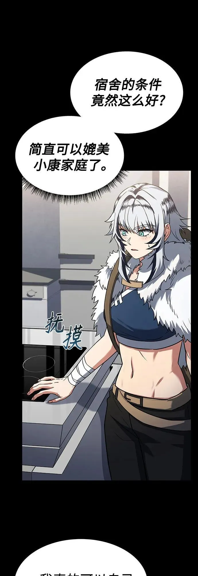 第54话 第11页
