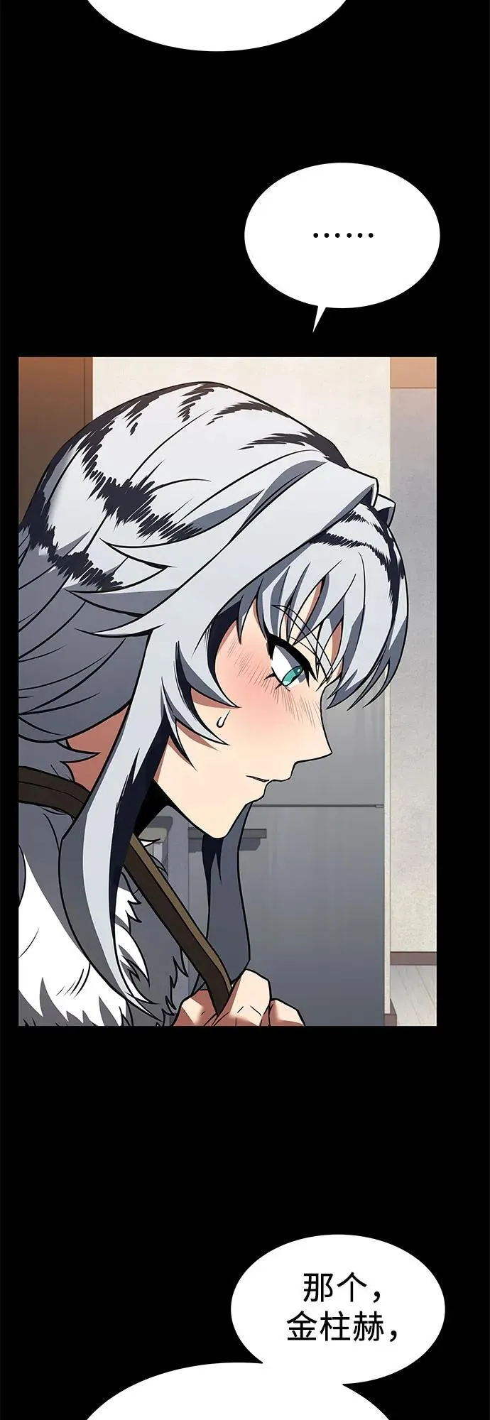 第54话 第14页