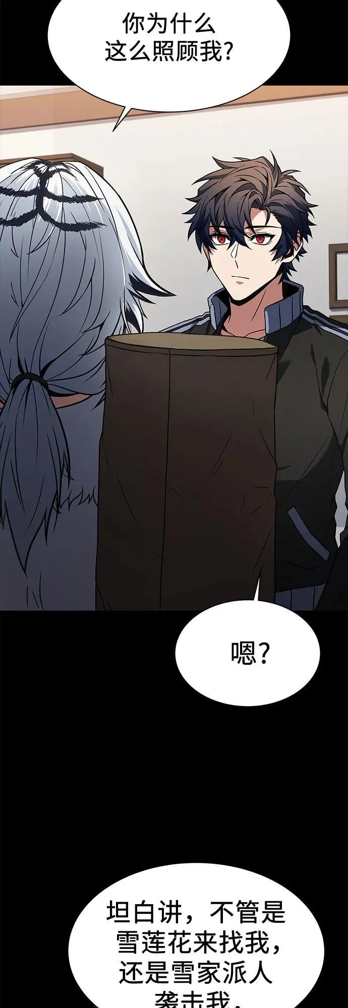 第54话 第15页