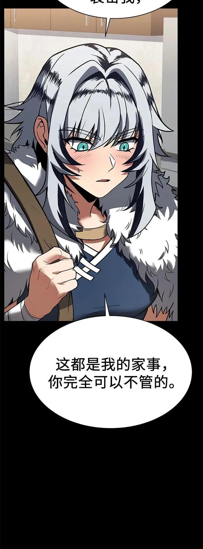 第54话 第16页