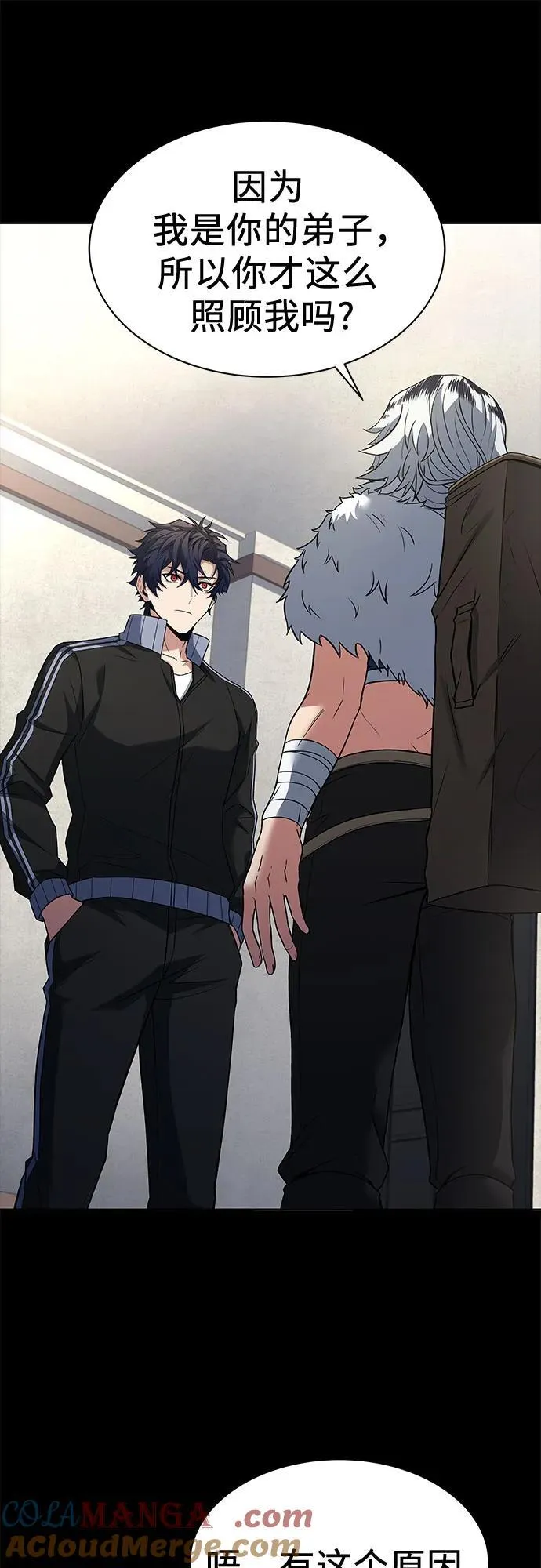 第54话 第17页