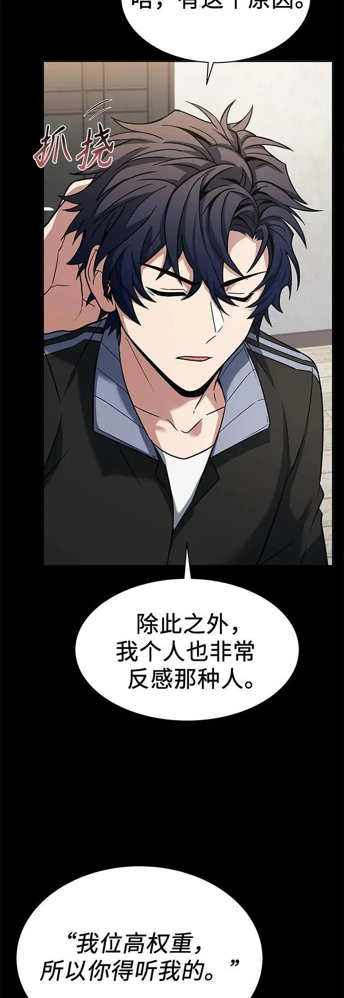 第54话 第18页