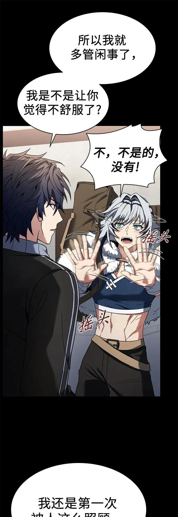 第54话 第20页