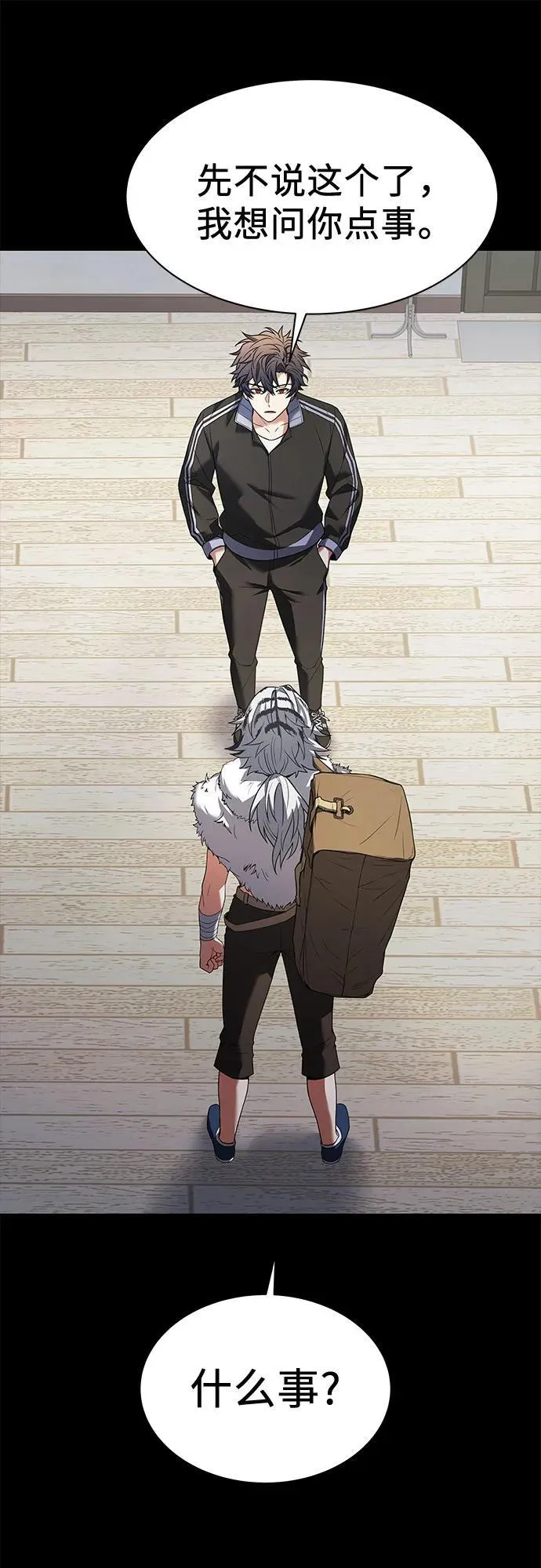 第54话 第24页