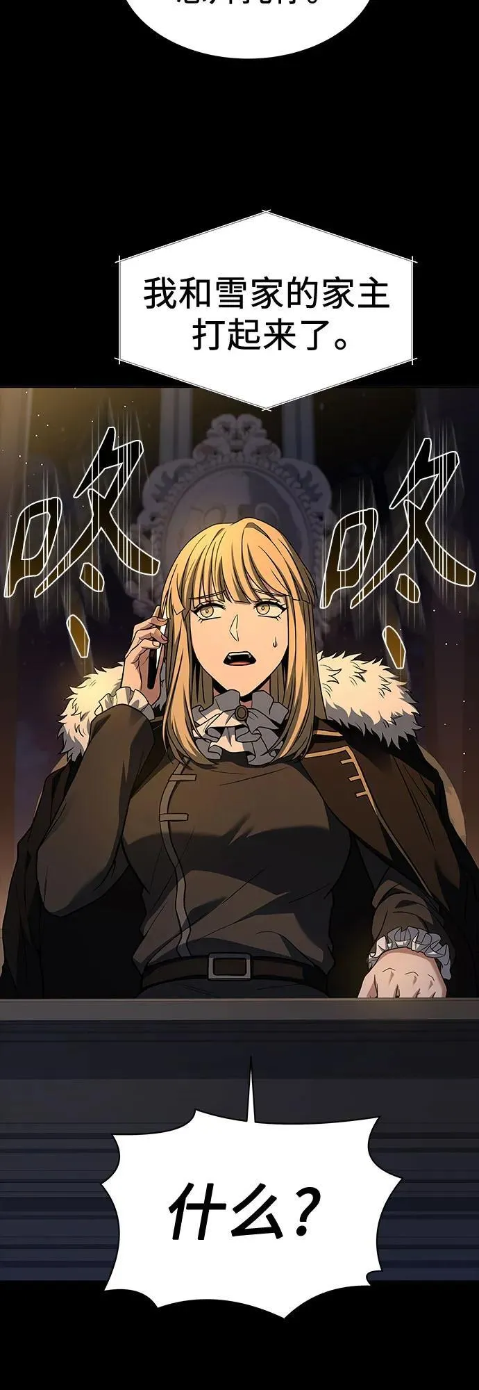 第54话 第42页