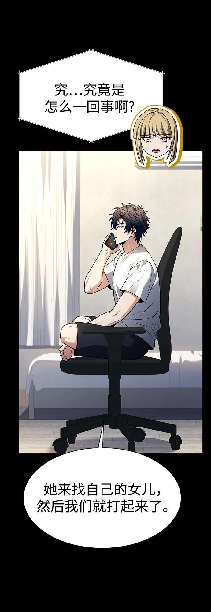 第54话 第44页