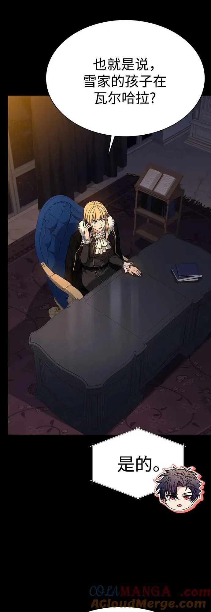 第54话 第45页