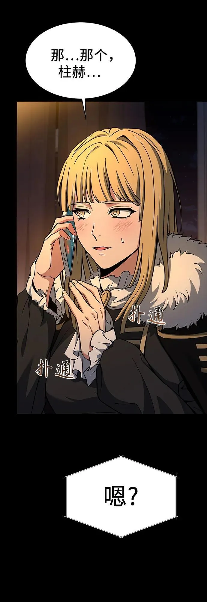 第54话 第56页