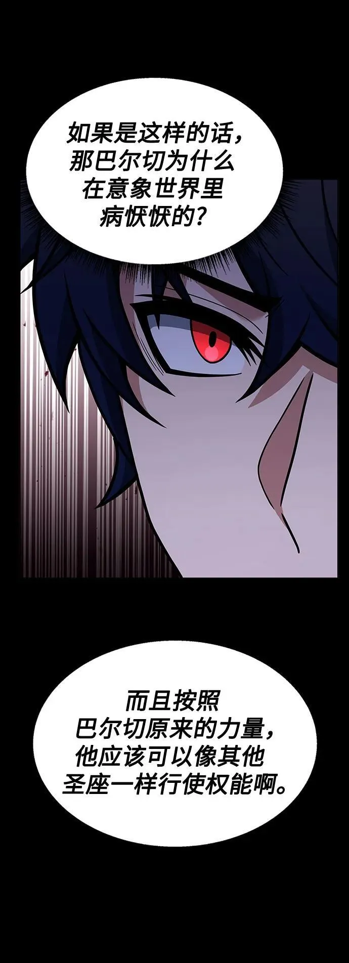 第54话 第66页
