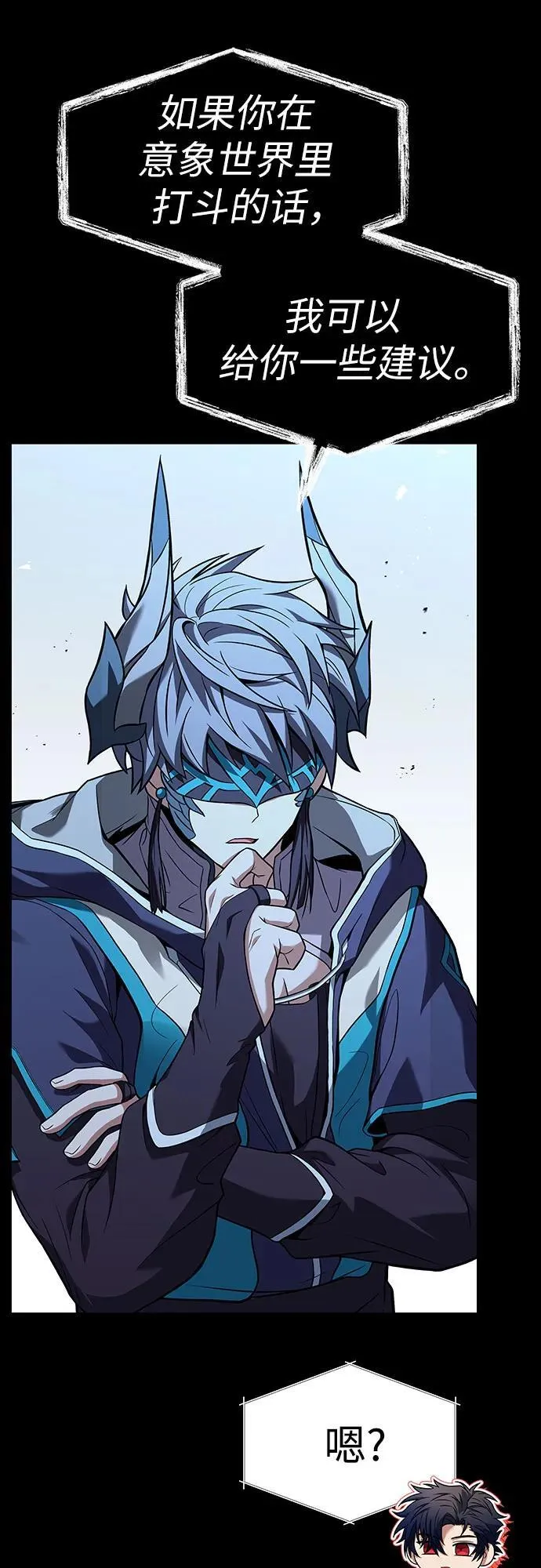 第54话 第67页