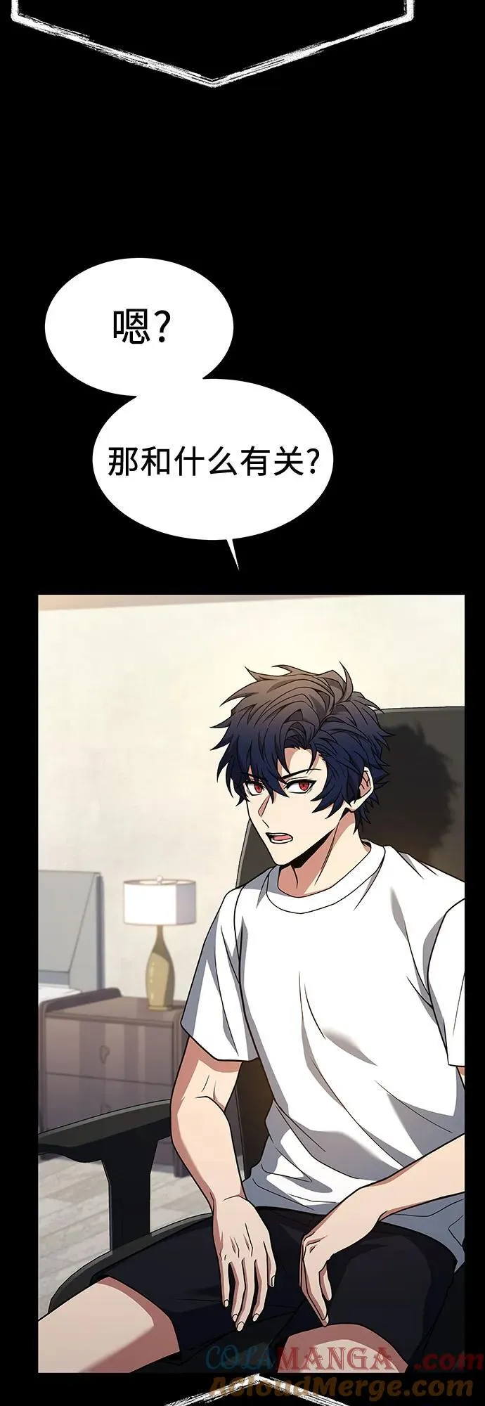 第54话 第69页