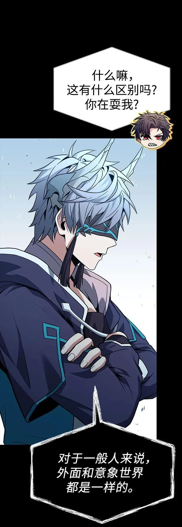 第54话 第71页