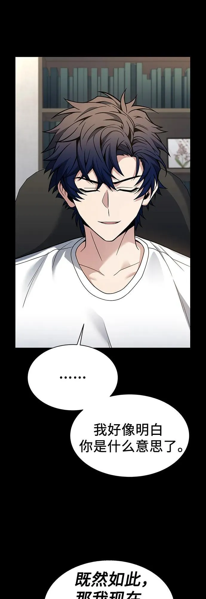 第54话 第74页