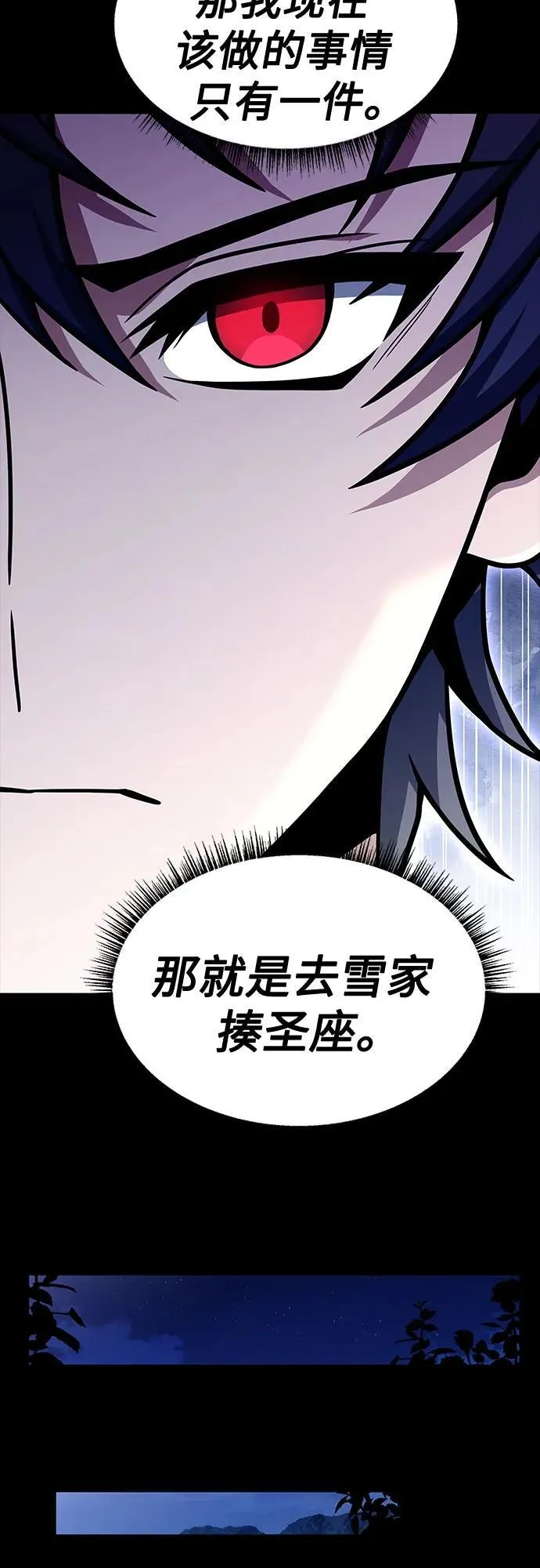 第54话 第75页