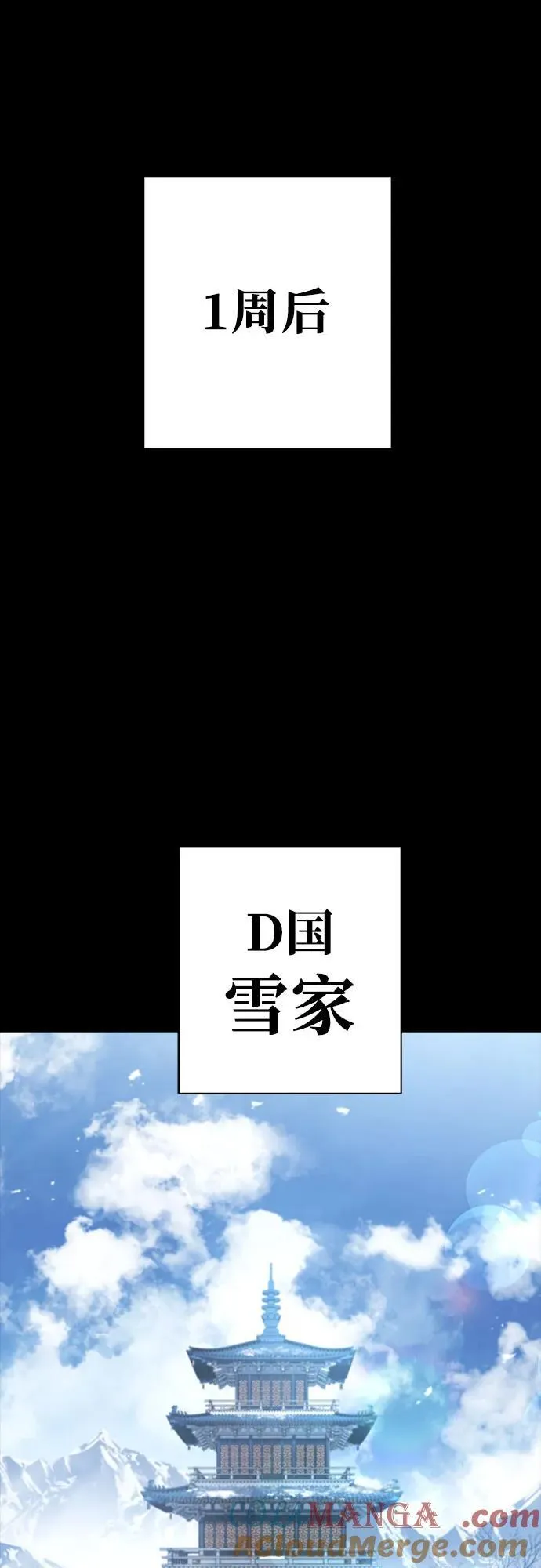 第54话 第77页