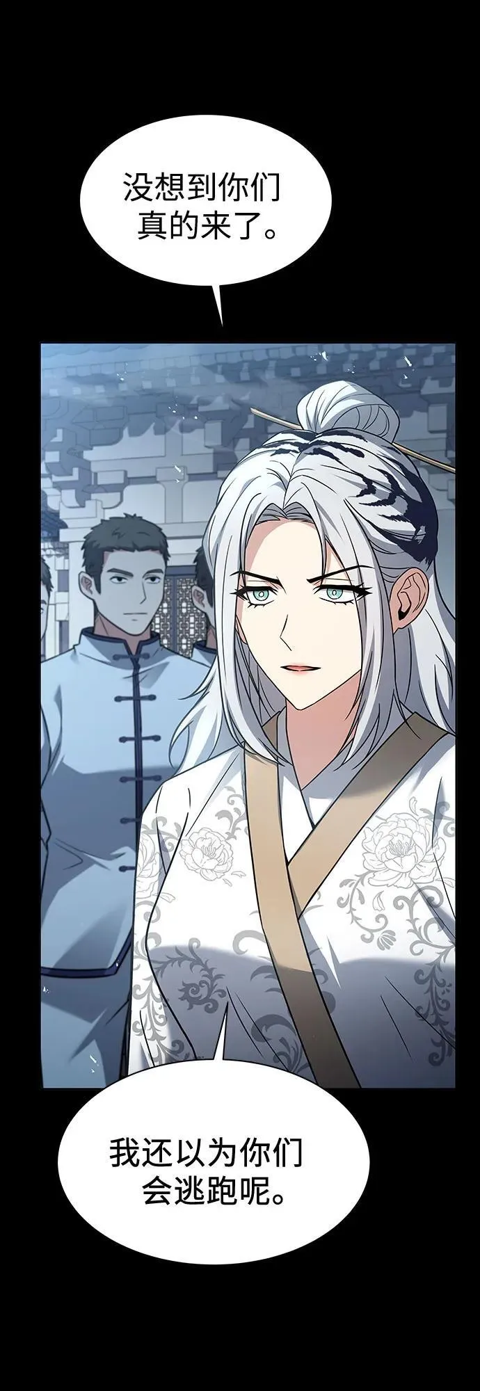 第54话 第80页