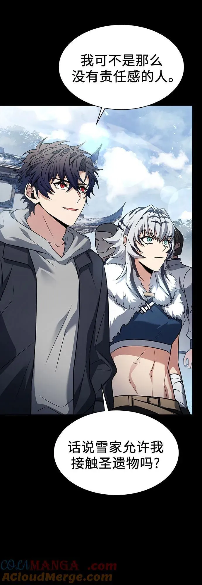 第54话 第81页