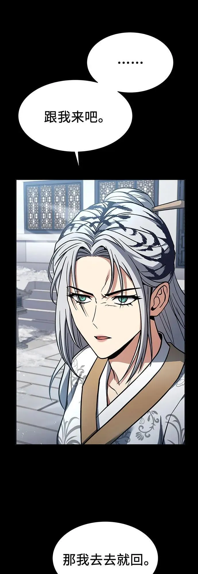 第54话 第83页