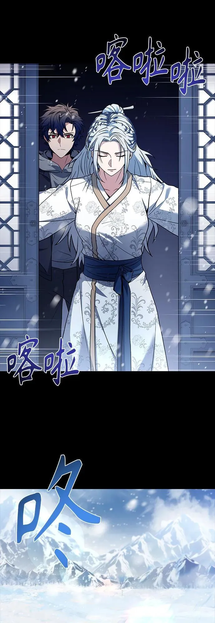 第54话 第87页
