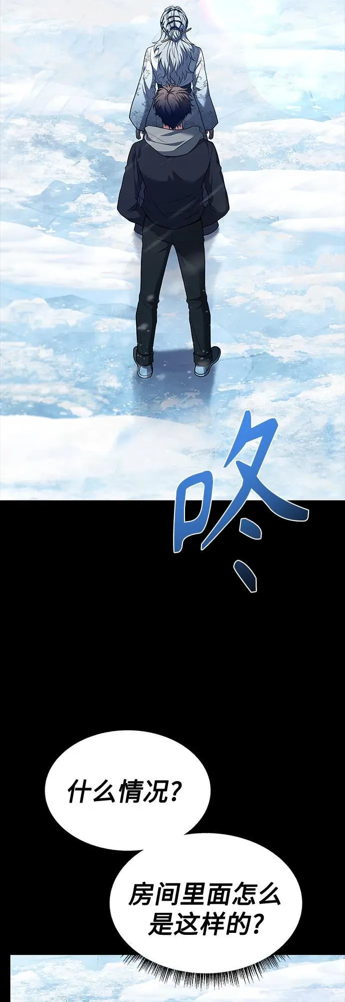 第54话 第88页