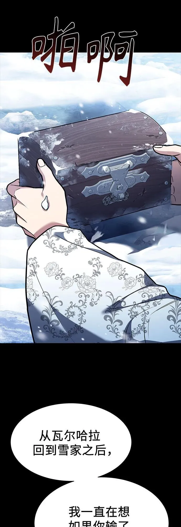 第54话 第91页