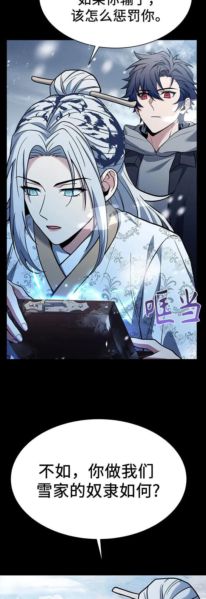 第54话 第92页