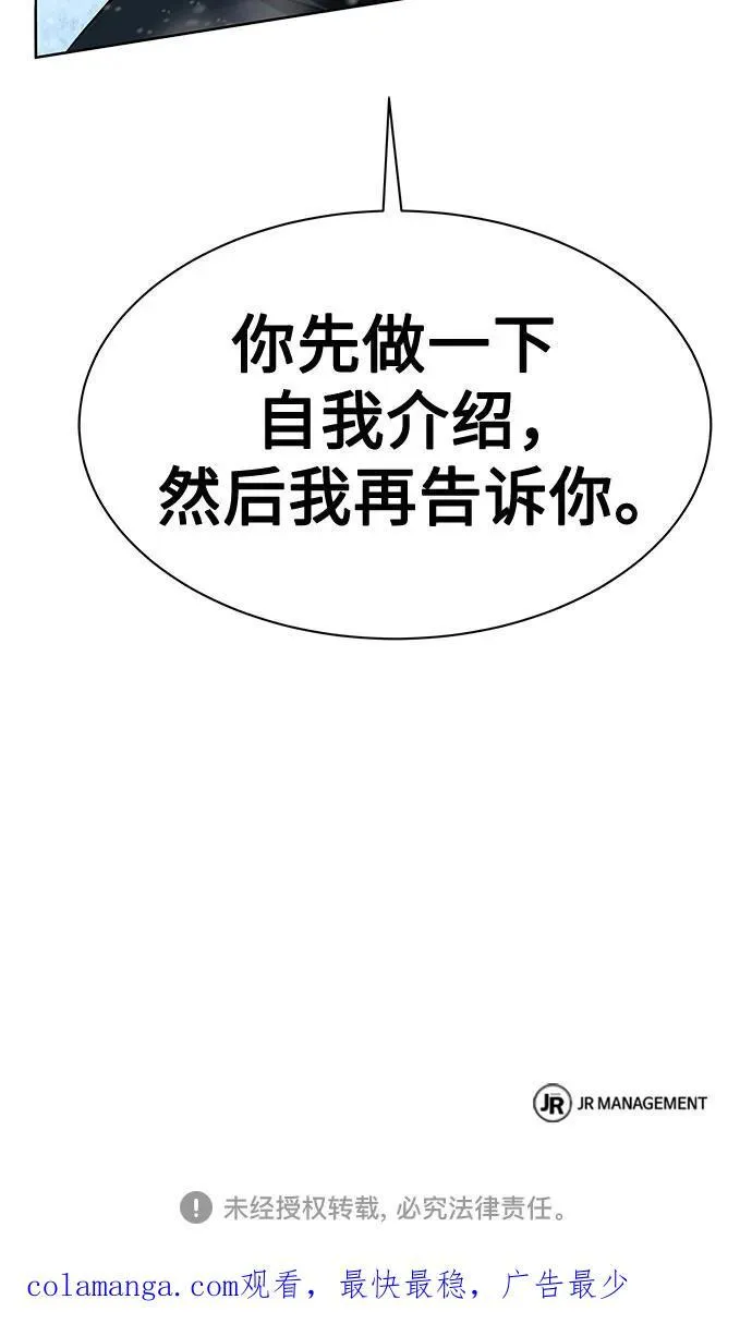 第54话 第100页