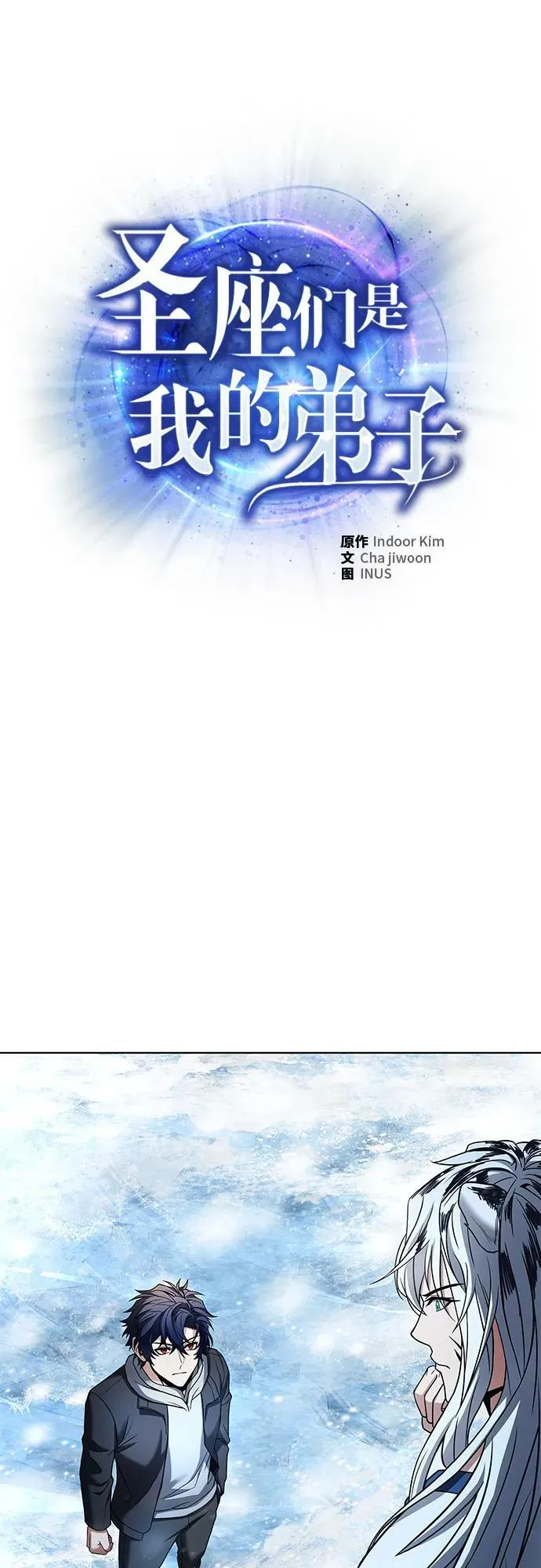 第55话 第2页