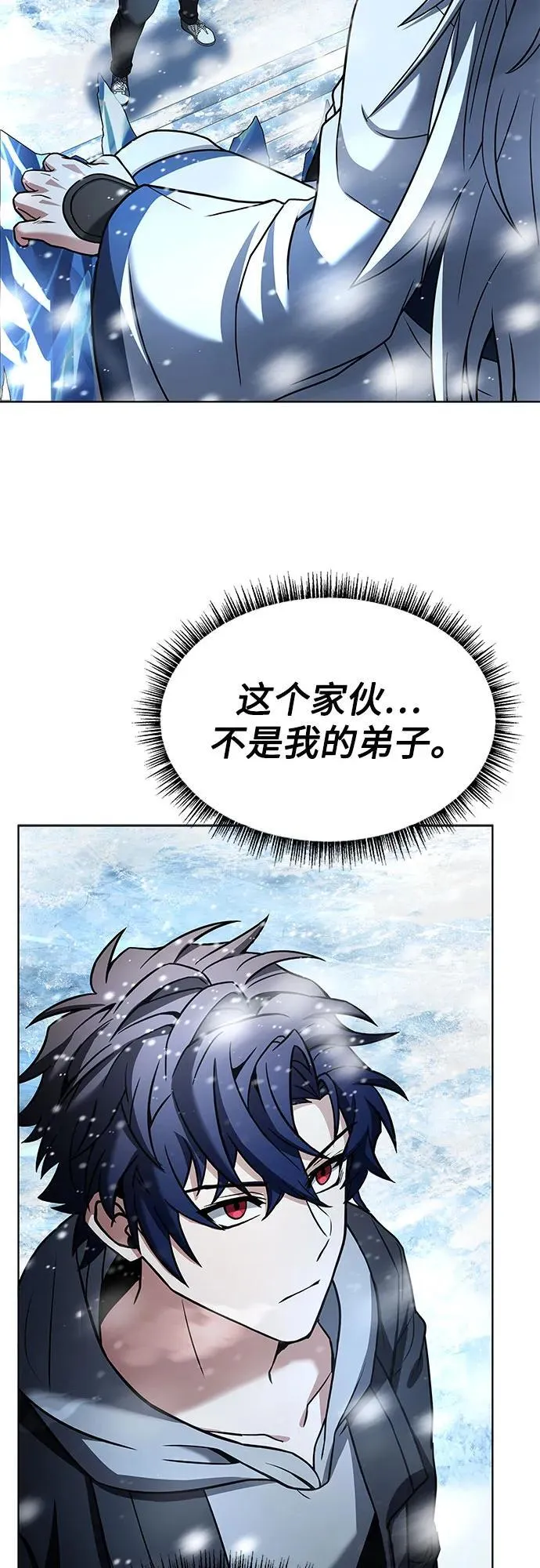 第55话 第3页