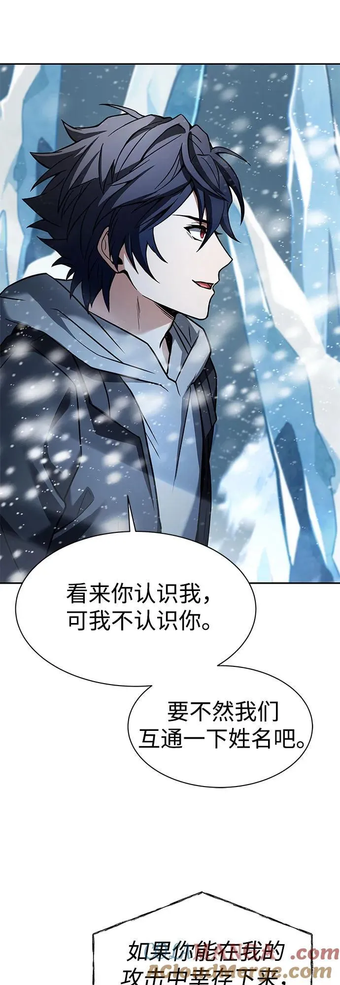 第55话 第7页