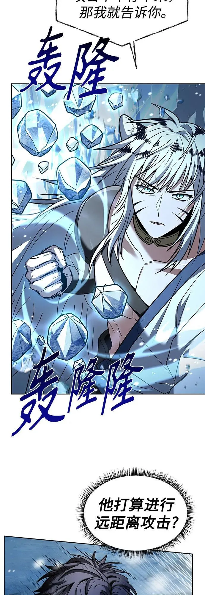 第55话 第8页