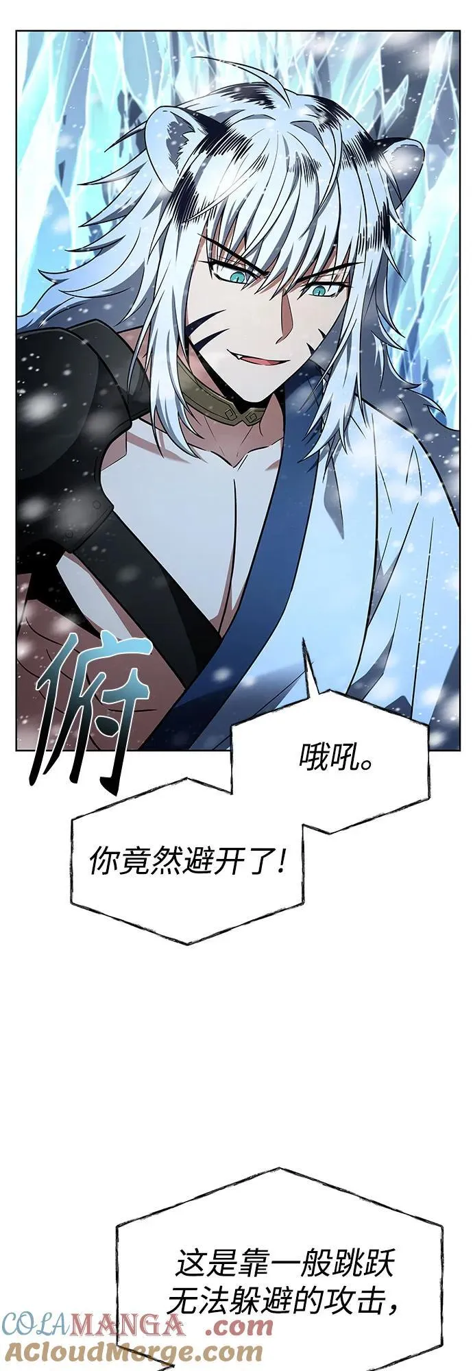 第55话 第16页