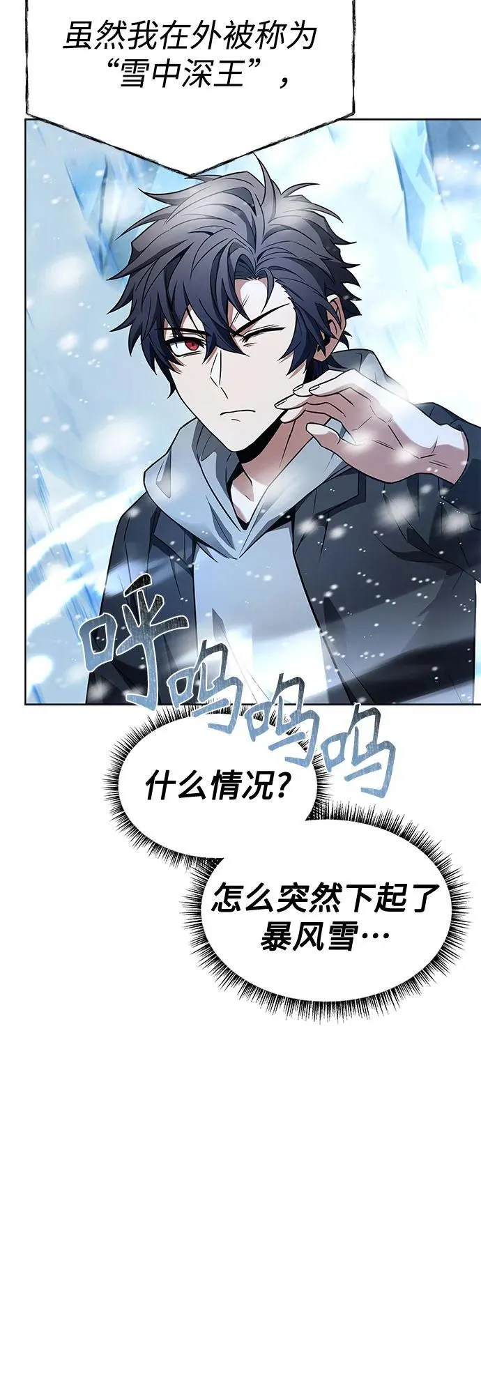 第55话 第20页