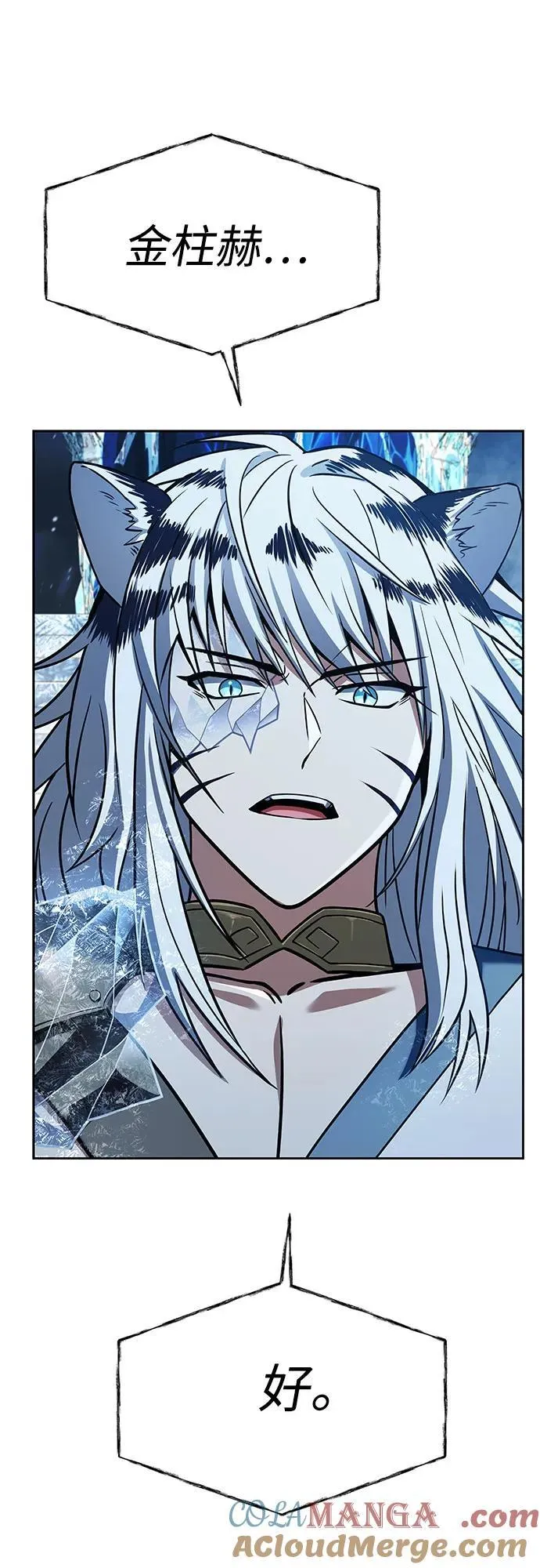 第55话 第28页