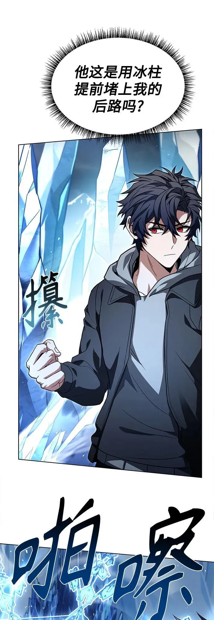 第55话 第32页