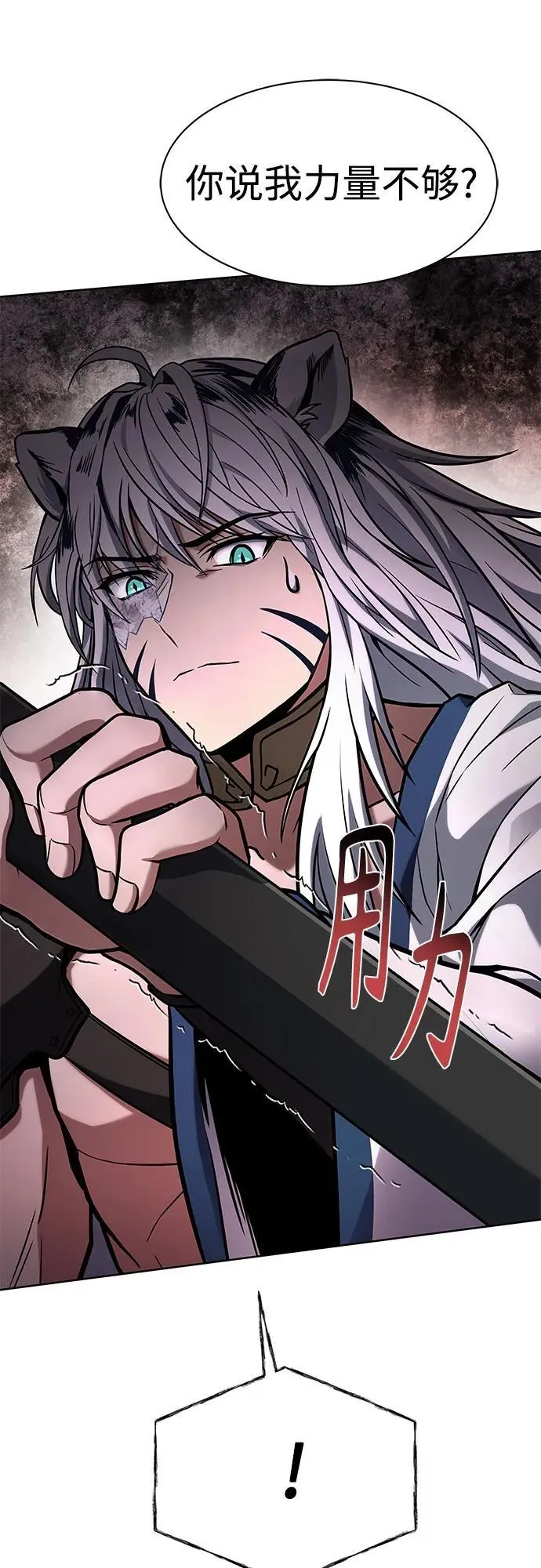 第55话 第51页