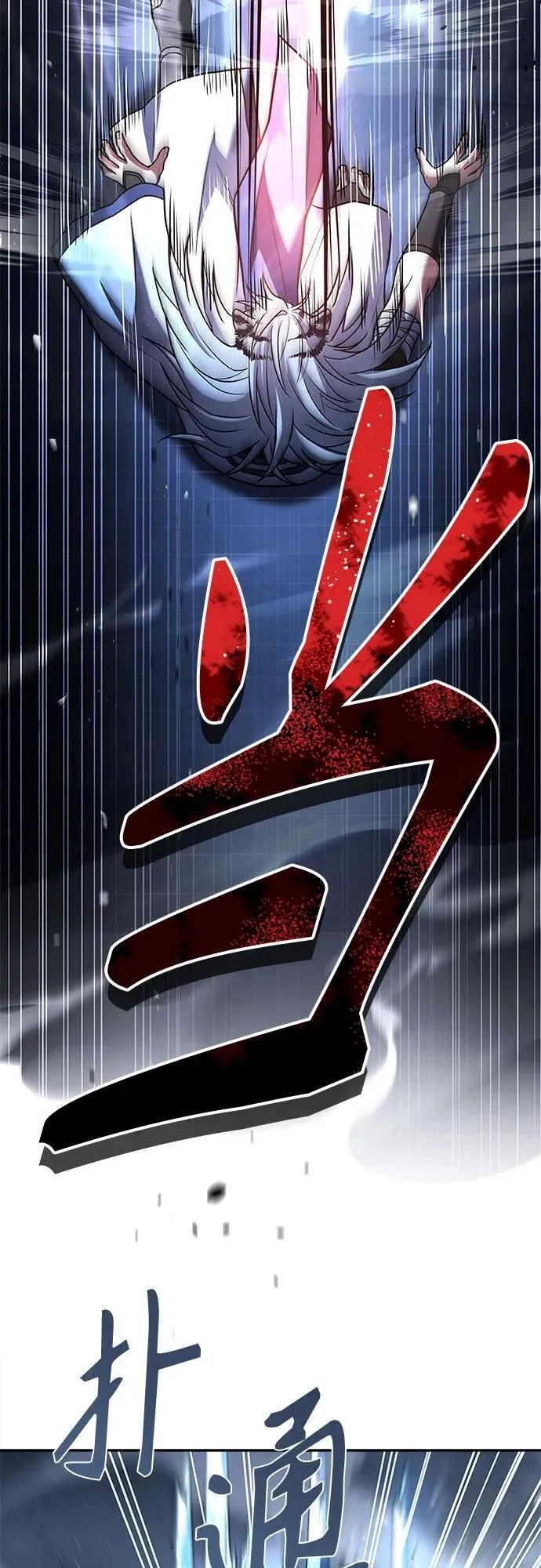 第55话 第56页