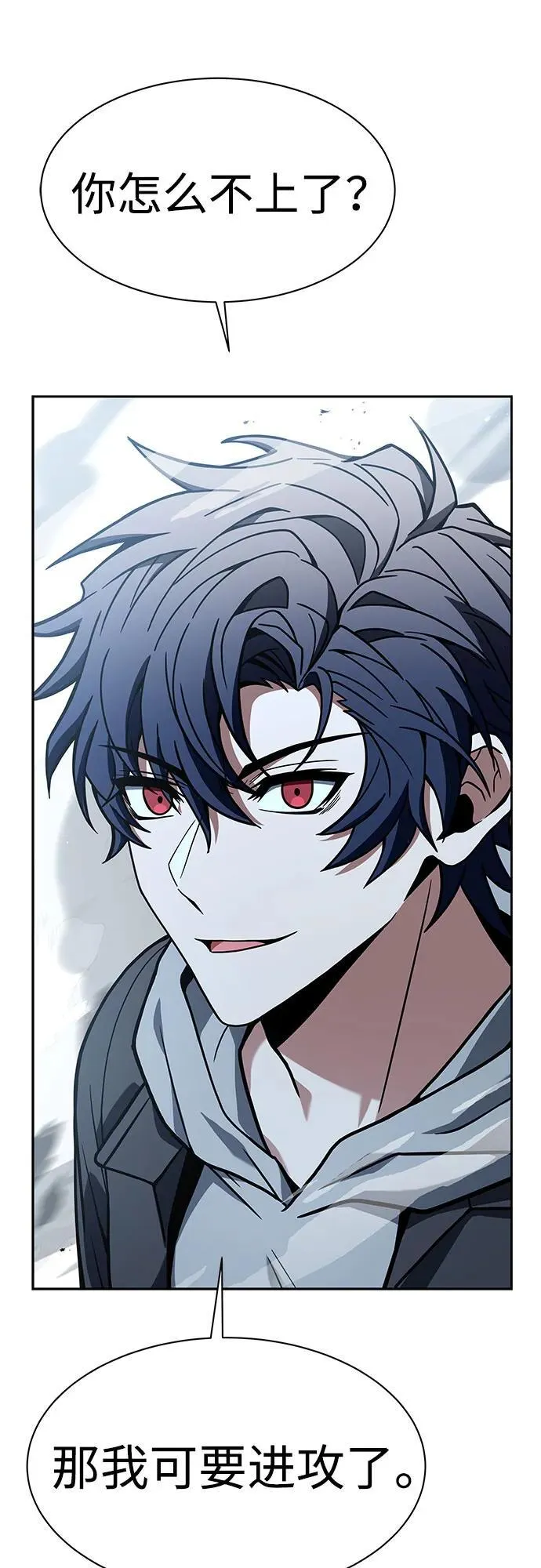 第55话 第80页