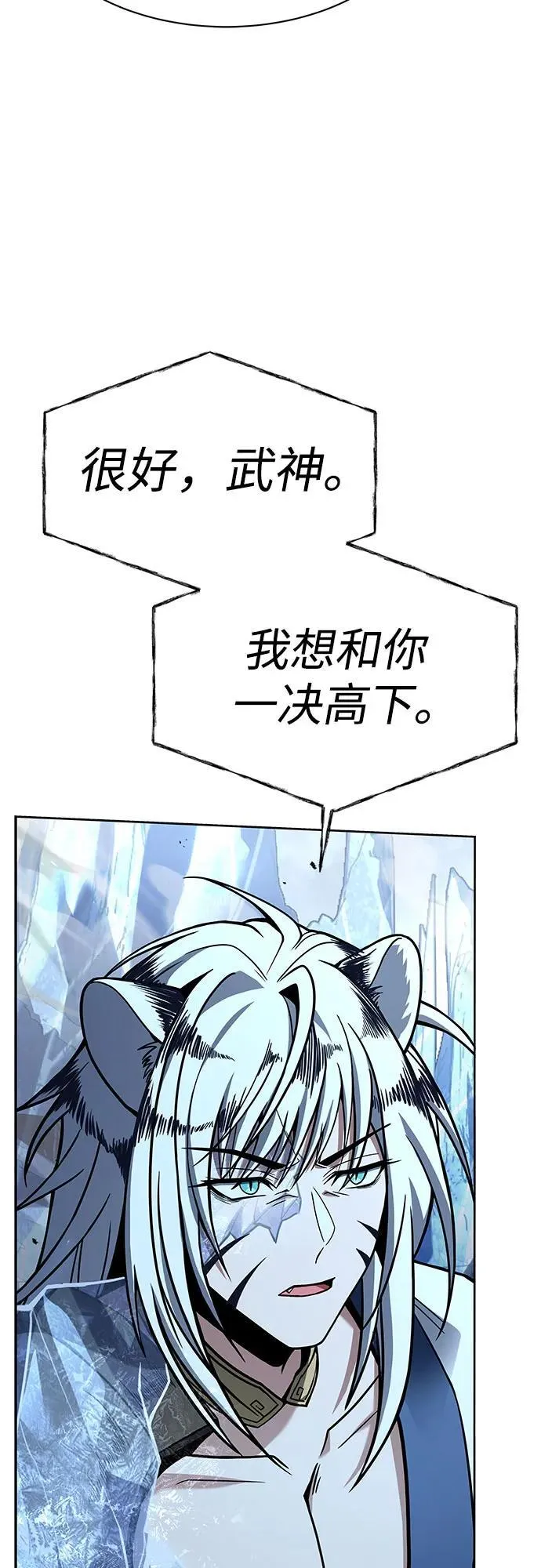 第55话 第81页