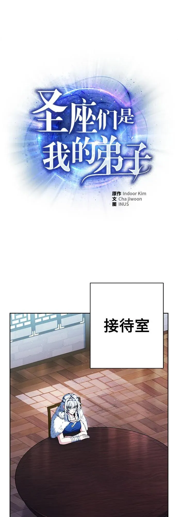 第56话 第2页