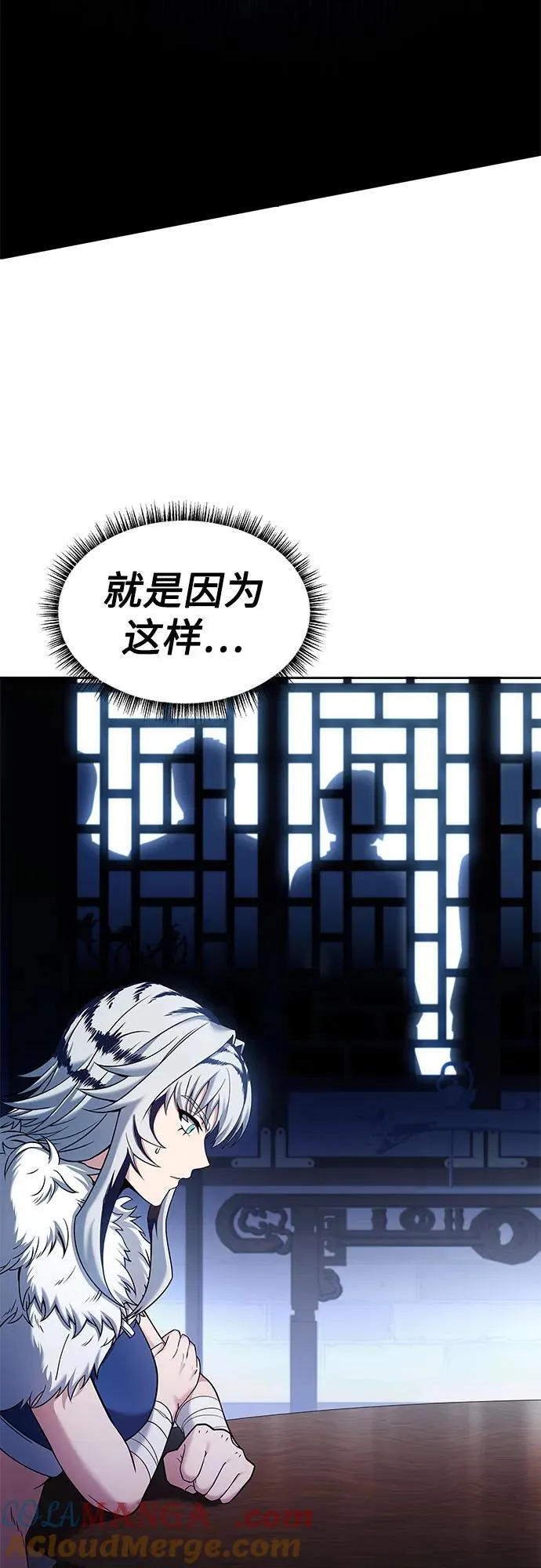 第56话 第7页